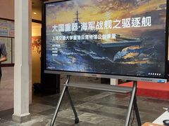 -上海交通大学董浩云航运博物馆