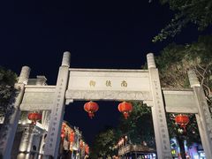 -三坊七巷历史文化街区