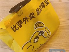 -尊宝比萨(龙山店)