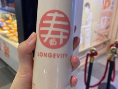-寿奶茶·鲜奶与茶(合生汇购物中心店)