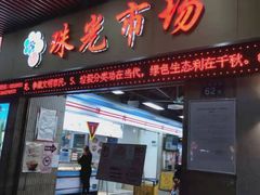 门面-珠光市场(文德南路)