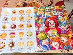 菜单-甜心妈妈·榴莲星级糖水(北京路总店)