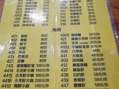 菜单-清真海鲜大排档(原芥园道店)