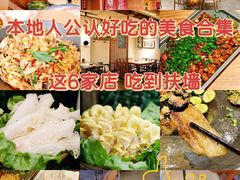 -树厨贵州菜(大十字店)