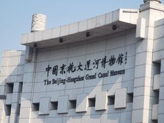 -中国京杭大运河博物馆
