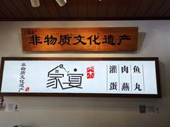 -家宴·灌蛋·沙茶面(曾厝垵店)