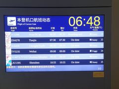-哈尔滨太平国际机场-T2航站楼
