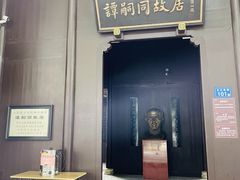 -谭嗣同故居