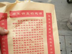 -歹街(金成店)