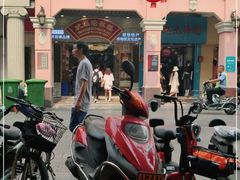 -民信老铺(华盖路店)