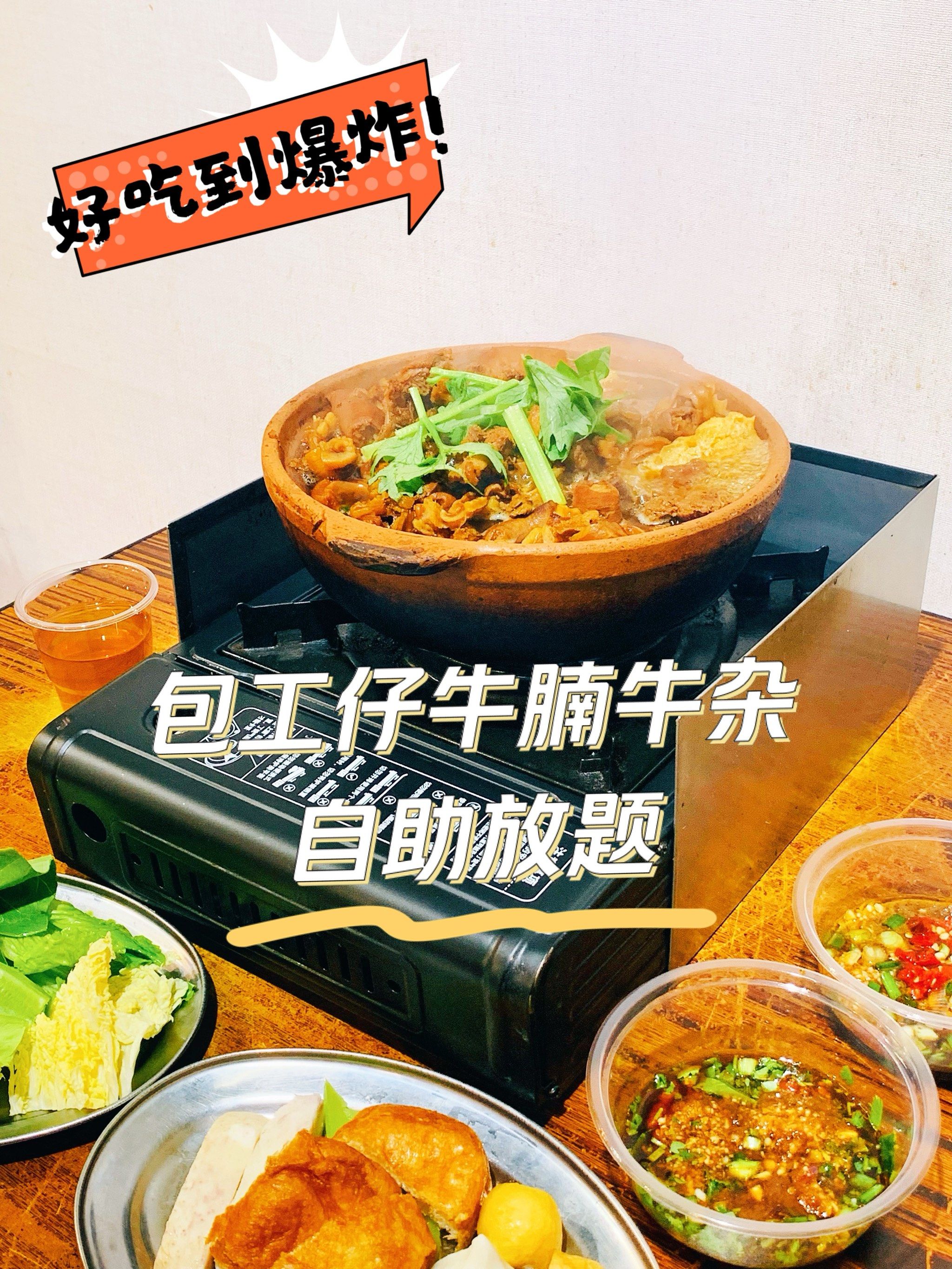 广州99藏在老西关的牛杂煲