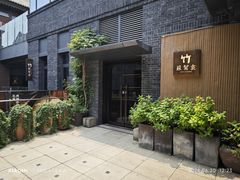 -苏帮袁·竹(北京坊店)