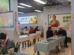 -胖媳妇烧洋芋(螺峰街总店)