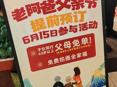 -老阿爸鲜鱼土菜(独墅湖店)