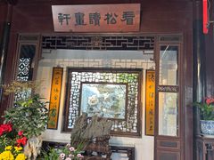 -同得兴 Since·1995 传统苏式面馆(十全街店)