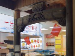 -徽三说·土徽菜·中国徽菜连锁品牌(一中店)