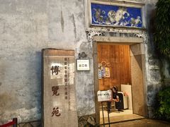 -福建省非物质文化遗产博览苑