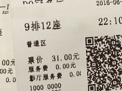 -万达影城(洛阳万达广场IMAX激光店)