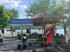 -东湖落雁景区