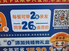 -素满香·全民食养自助(长宁龙之梦店)