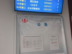 -中国（江苏）自由贸易试验区苏州片区一站式服务中心