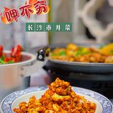 吃过【呷不穷】🌶️一世都不穷｜地道湘菜天花板🥳