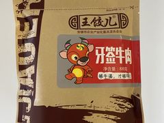 -黑色经典臭豆腐·湖南特产(坡子街特产局店)