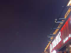 -聚味瞿记·龙虾堂(渔人码头一店)