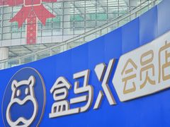-盒马X会员店(王府井奥莱UP TOWN店)