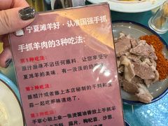 -国强手抓(西夏区店)