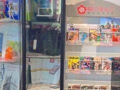 -樱花国际日语(人广中心)