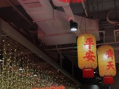 -朱光玉火锅馆(正弘城店)