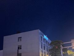 -禾禾烤肉