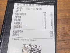 -乔街深夜食堂·台州菜·高压锅生蚝(杭州总店)
