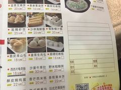 菜单-金城大酒店-中餐厅(汾江中路店)