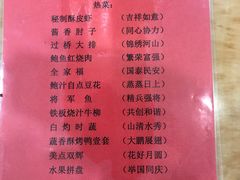 菜单-力力豆花庄(广渠门店)