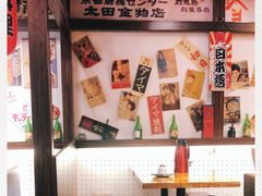 -大鲜生·亚洲菜融合小食堂