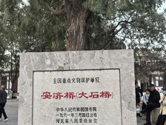 -赵州桥景区