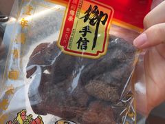 -御手信(古港店)