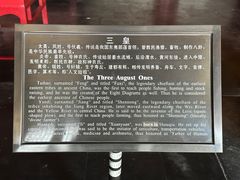 -历代帝王庙博物馆