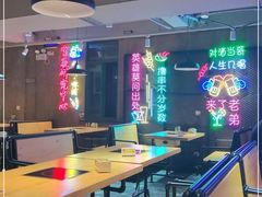 -新疆烧烤王(广灵店)