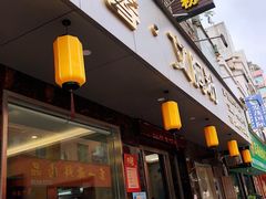 -鑫馨餐厅