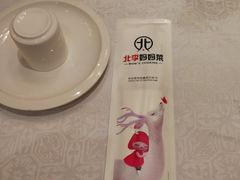 -北李妈妈菜·虾爬子大锅贴(贵和店)