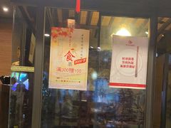 门面-功德林(南京西路店)