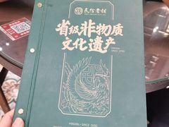 -民信老铺(双皮奶博物馆店)