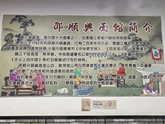 -邵顺兴锅盖面(金山宝地店)