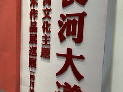 -四川美术馆