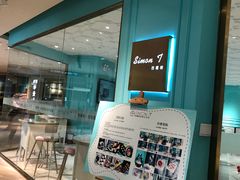 -西檬树SIMON·T轻奢蛋糕(大东方Max店)