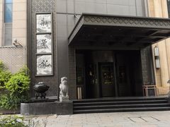-新荣记(椒江店)