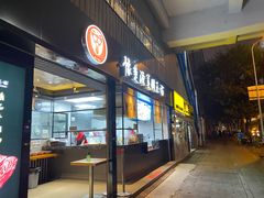 门面-豫楚源美猴王·面(武商广场店)
